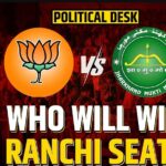 Ranchi Vidhan Sabha Election Live Result