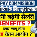 Central 8th Pay Commission News